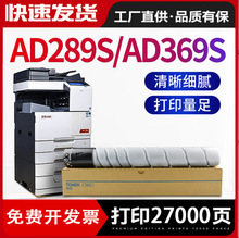 适用 震旦ADT-369粉盒 ADT369L AD 289S 369S复印机墨粉盒 粉盒筒