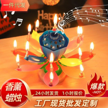生日快乐蜡烛音乐蜡烛荷花开花旋转唱歌蛋糕蜡烛创意浪漫莲花蜡烛