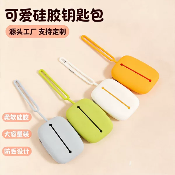 Factory Direct Sales Silicone Key Pouch, Silicone Bag, Drawstring Card Holder, Long Pouch, Earphone Pouch, Silicone Key Pouch