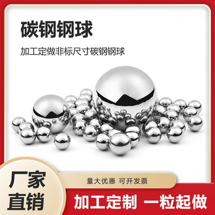 Customized Various Models of Carbon Steel Steel Balls, Precision Bearing Steel Balls, Polished Solid Steel Balls, Iron Beads, and Magnetic Beads