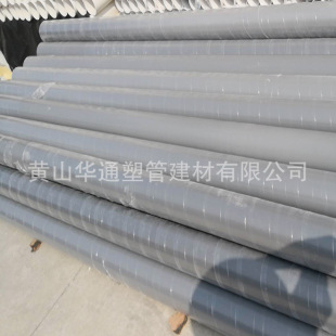 ��ɫpvc��ˮ�� �⏽250pvc-uйˮ�� �ں�4���� 10��upvc��ˮ�ܵ�