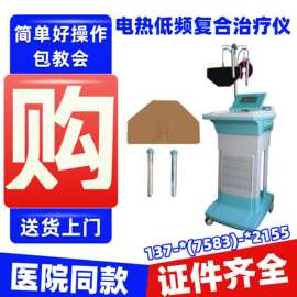 医用盆腔炎治疗仪 盆腔炎治疗机二类医疗器械提供商供货商-2026