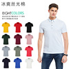 High-end Polo Short sleeved customized Mercerized cotton enterprise Work clothes Lapel Culture T-Shirt T-shirt Customized logo