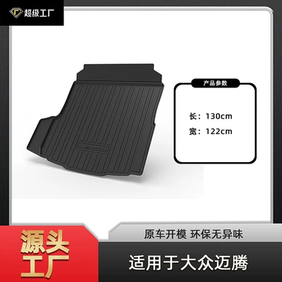 Multi-function pad — Lingdu Magotan Gte Trunk Mat - tpe-material-waterproof-bag-rolled-up-for-delivery-17-26-magotan-b8-trunk-mat