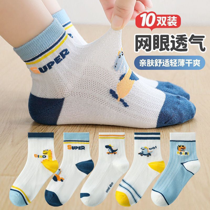 Children's Socks Summer Thin Mesh Breathable Cartoon Short Socks Boys and Girls Socks Medium and Large Kidsren's Dinosaur Socks