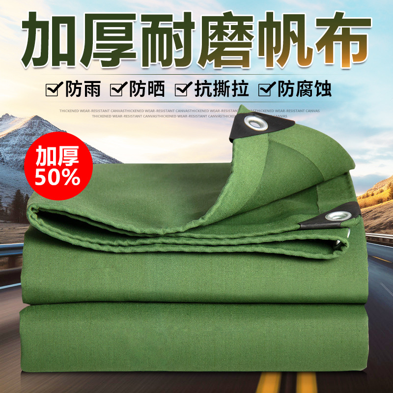 加厚耐磨户外防晒防水帆布篷布 有机硅帆布 户外雨棚货车汽车篷布