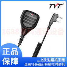 TYT����ͨ���v�C�����m��K�^TYT-F8 MD380���hUV5R UV82��̨