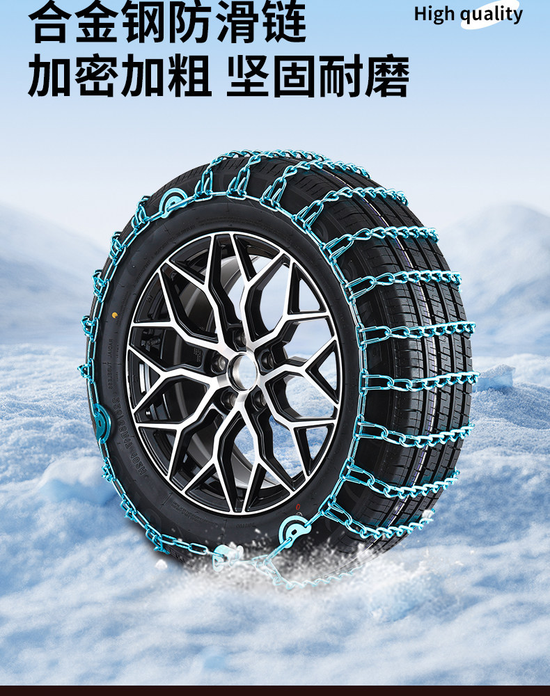 Suitable for Toyota Camry, Frontlander, Corolla, RAV4, Highlander, and CRV car tires; snow and ice traction chains