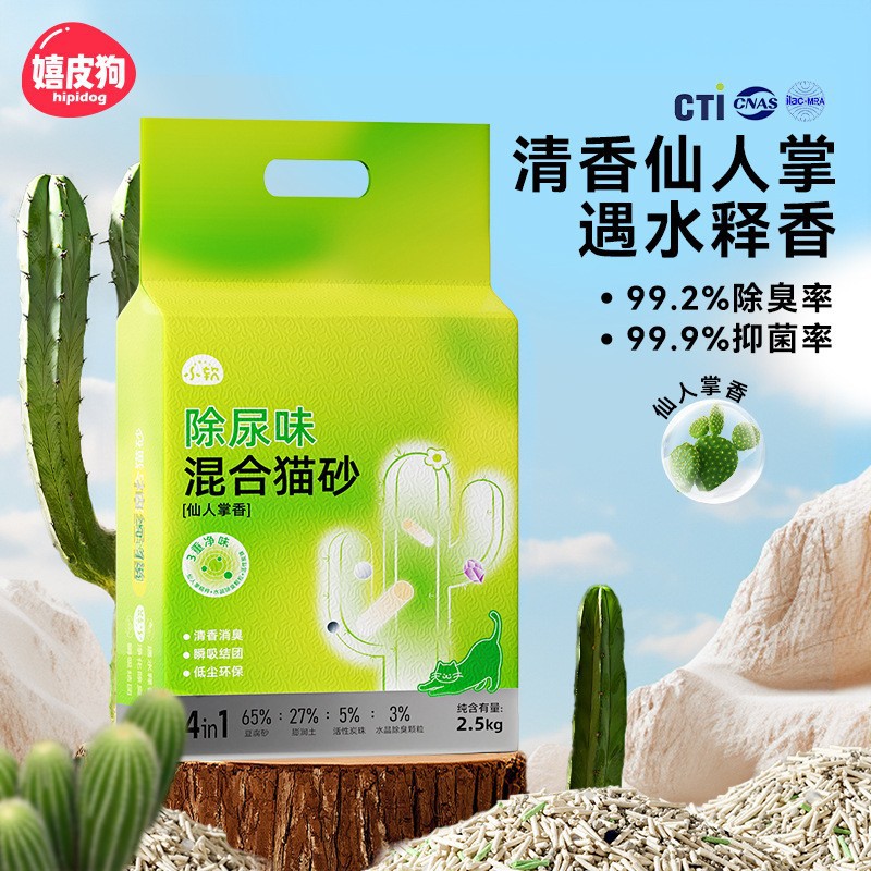 La caseta suministra arena mineral, arena mixta para gatos, envío gratis, tofu de gran volumen, arena para gatos, desodorización de masas de polvo bajo, bentonita al por mayor