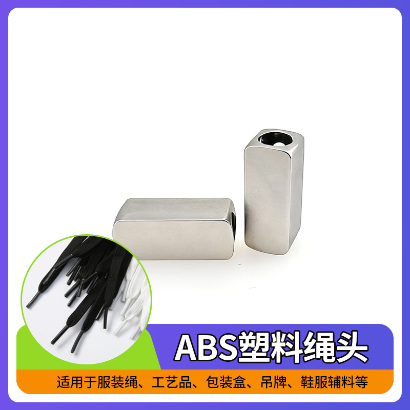 长筒方形金属绳头裤腰带止绳扣卫衣帽绳扣穿绳扣合金吊钟定制