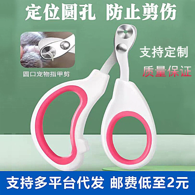 Когтерезы для кошек, маленькие ножницы для слепых кошек, инструмент для стрижки когтей кошек, когтерезы для домашних животных, кусачки для когтей, ножницы с круглым отверстием (одинарные/двойные), для международной торговли.