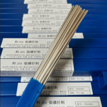L308银焊条BAg72Cu银钎料72%银焊条BAg-8银焊丝