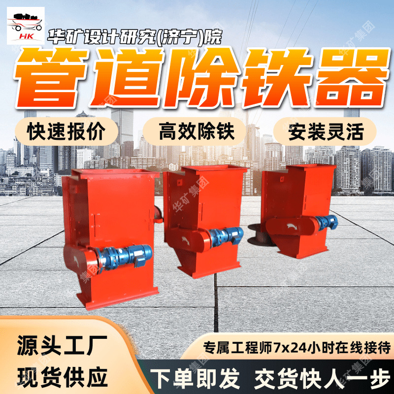 支持订购管道式自动除铁器 磁场强大 RCGZ-5管道式自动除铁器