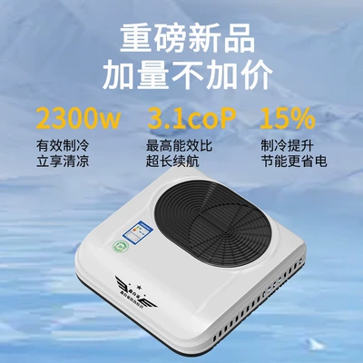 Automotive air conditioning variable frequency air conditioner 48V60V72V - top-tier-exclusive-editionfor-electric-vehicles-integrated-heating-and-cooling