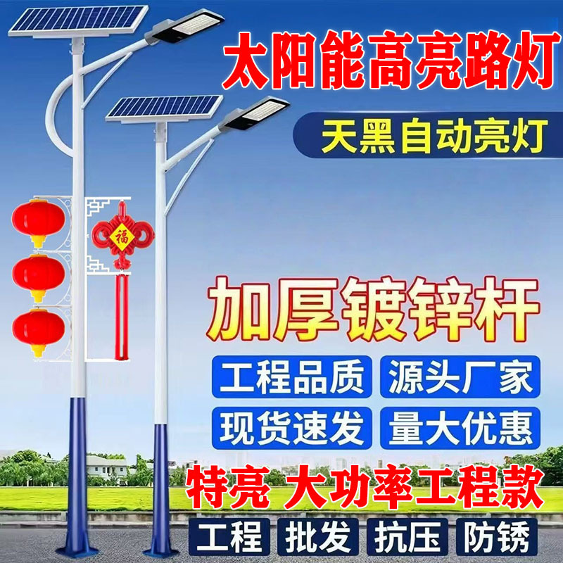 Wholesale of New Rural Led Solar Street Lights 6m Square Meter Municipal Project High-Power Outdoor High-Pole Lights Super Bright