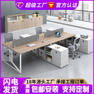 Staff Office Desk Office Simple Modern Finance Four-person Desk Station Staff Card Table and Chair
