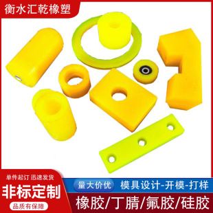 Casting Polyurethane Pads, Polyurethane Pu Anti-Collision Blocks, Industrial Polyurethane Special-Shaped Parts, Polyurethane Processing Parts
