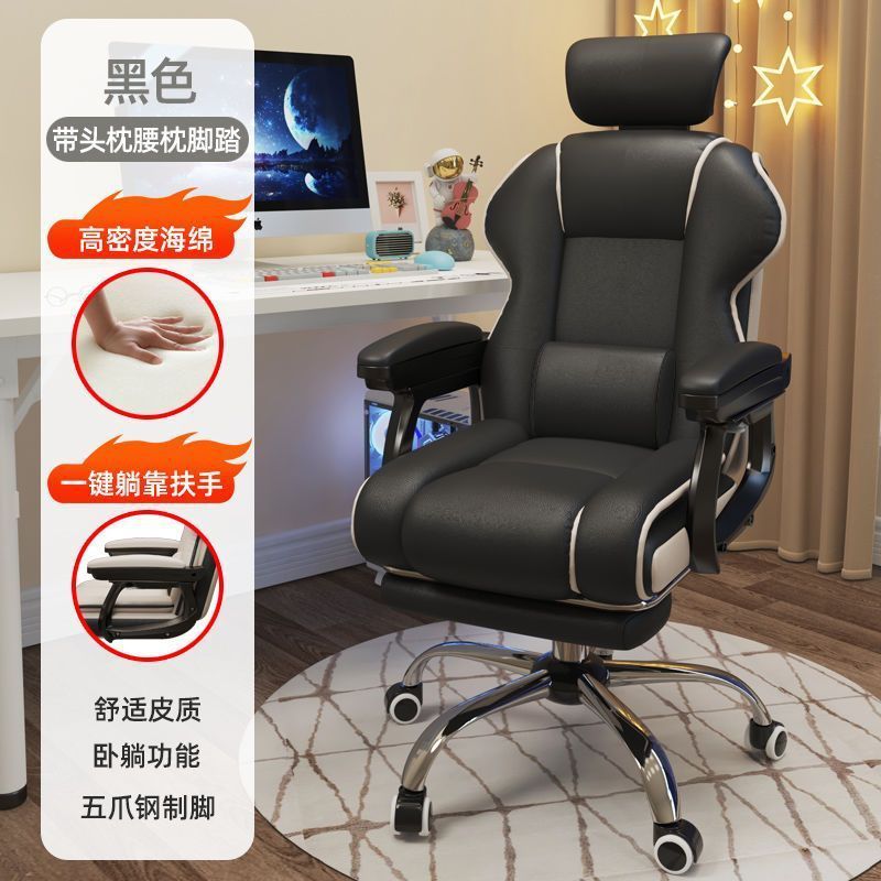 电竞椅家用电脑椅舒适久坐游戏沙发座椅书房办公靠背椅直播升降椅|undefined