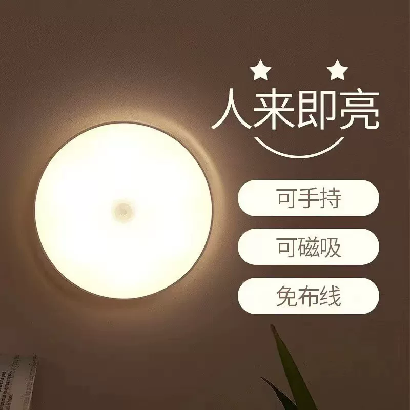 LED-умный сенсорный свет, перезаряжаемый 2W, детектор движения, самоклейка для гардероба и обуви