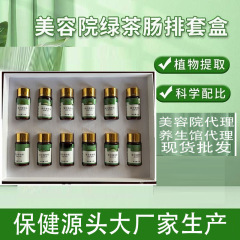 ビューティーサロン腸排泄製品、緑茶浣腸、肝臓と胆嚢の排泄、腎臓と血液の排出、肺の排泄、既製の排泄促進緑茶粉末