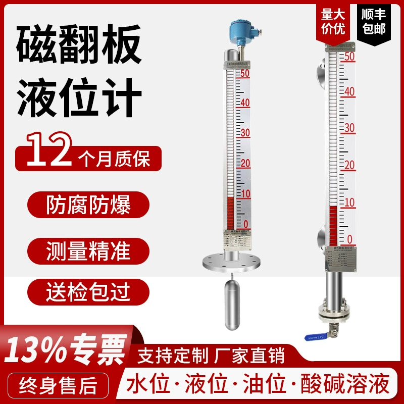 Магнитный указатель уровня с откидной пластиной, антикоррозийный, взрывозащищенный и устойчивый к высоким температурам, боковой, верхний, 4–20 мА, указатель уровня масла из нержавеющей стали