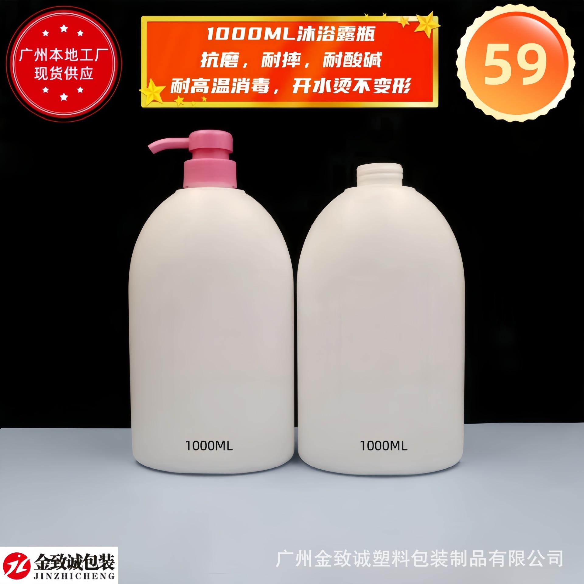 厂家现货供应1000ML沐浴露洗发水乳液瓶白色扁塑料瓶HDPE通用包装