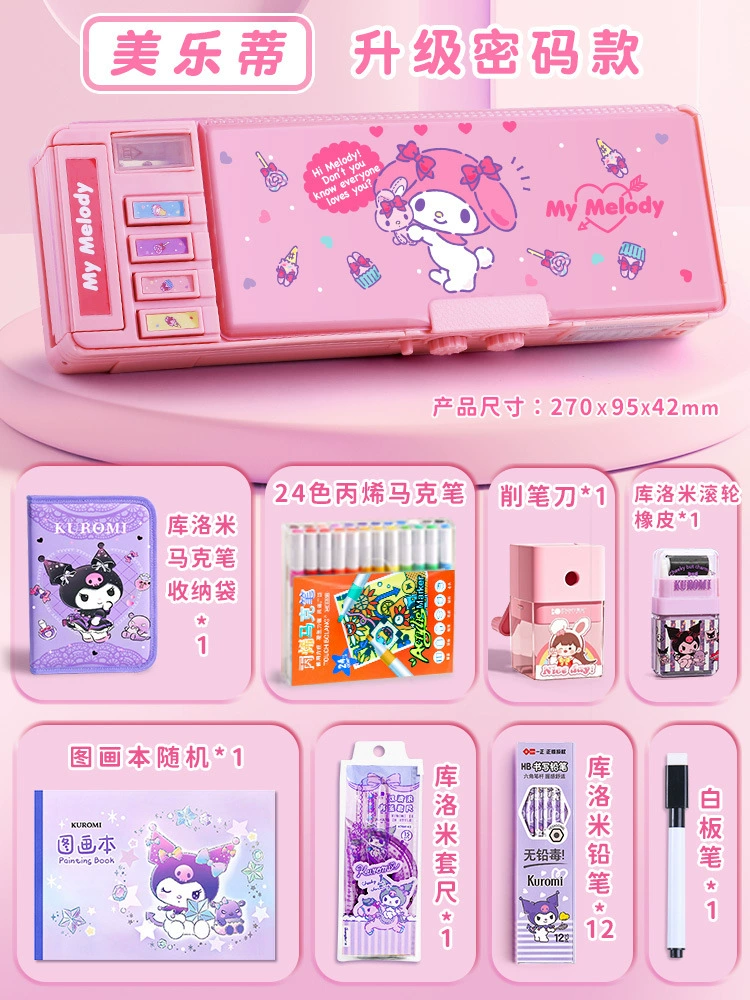 Пенал Sanrio, универсальный высокого качества, многостилевой (Kuromi, Melody) с кодовым замком