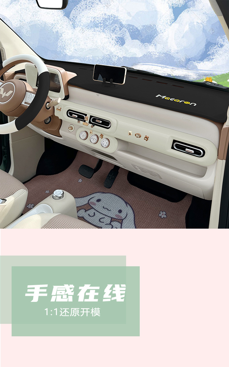 Wuling Hongguang 3rd Generation Macaron Central Control Anti-Slip Pad Instrument Desk Pad Bracket Storage Storage Avoidance Pad 24