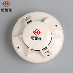 JTY-ZOM-HA211 烟温一体探测器  感烟感温报警器  RS485输出