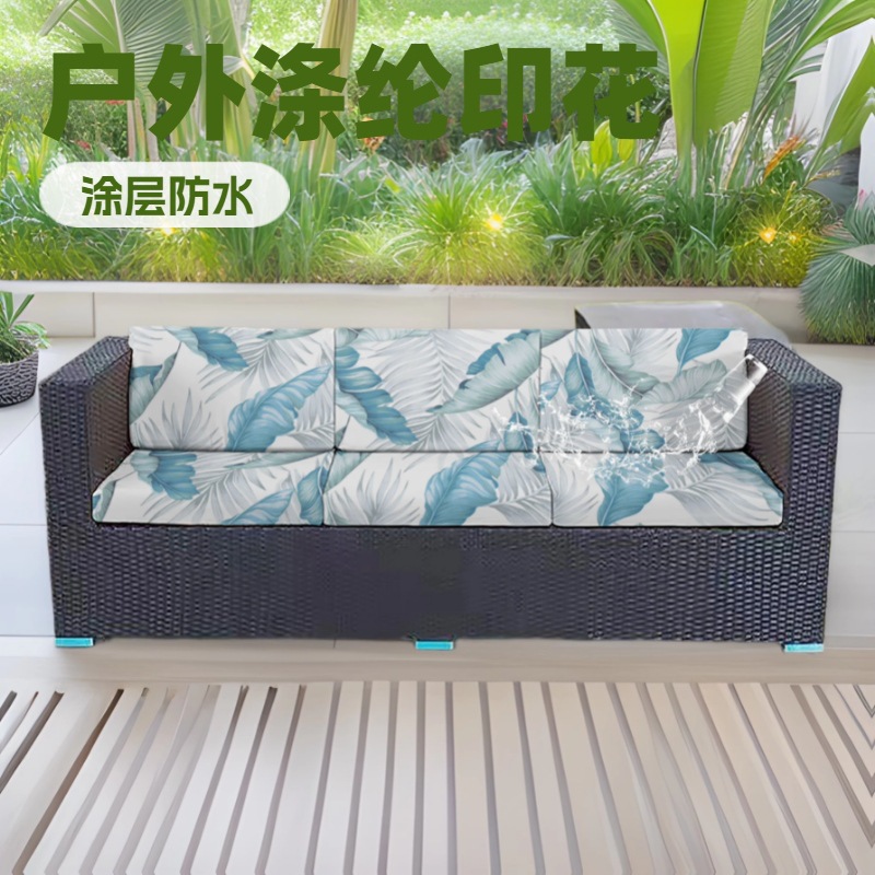 Sofa Cushion Rattan Chair Dust Cover Courtyard Coated Waterproof Sofa Cover 160g Printed Outdoor Sofa Cushion Cover