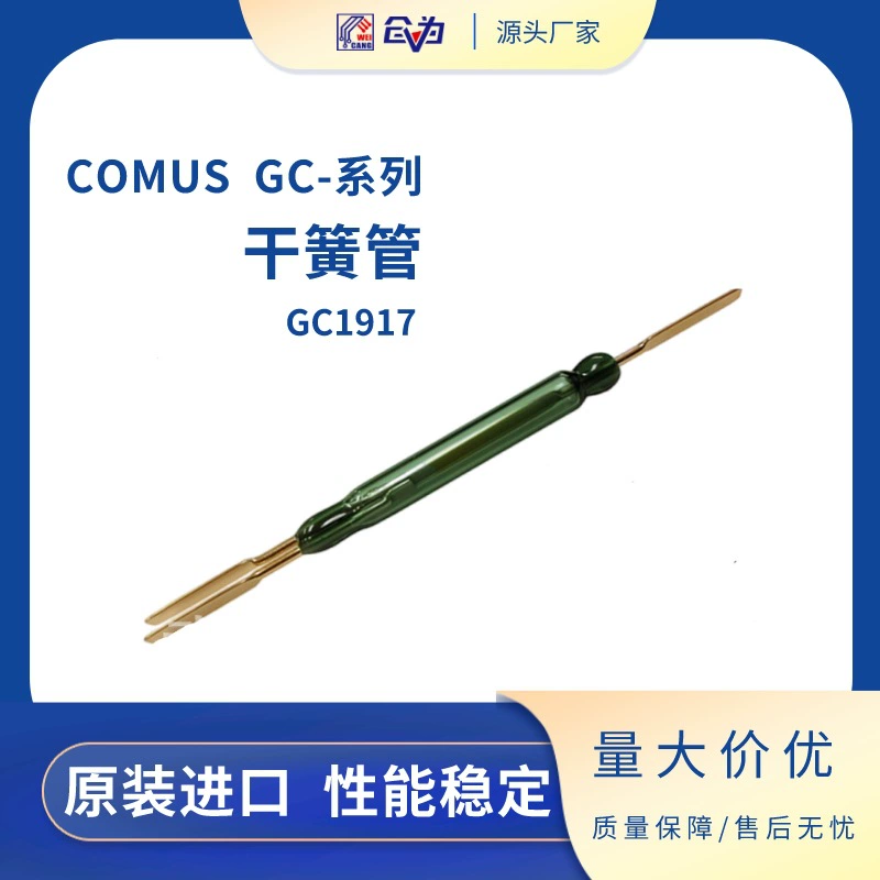 Магнитный пружинный переключатель Преобразование штатива COMUS Магнитная пружинная трубка 5,6*36 мм магнитный переключатель GC1917 сухой пружинный переключатель