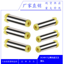 ��ӦDC47517���� DC4817������DC��Դ��ͷ4817��ע��ͷDC4817����