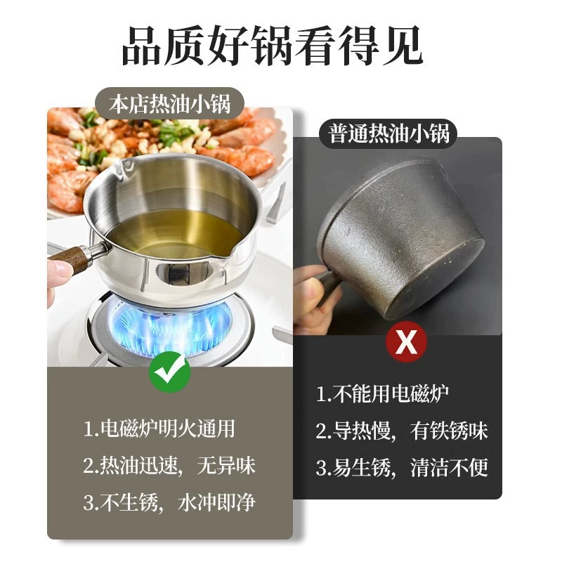 Многофункциональная маленькая кастрюля для горячего масла, пищевой нержавеющей стали, молочная варочная система, заливка масла, ложка для масла, подкладка для пролитого масла, специи