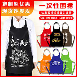 一次性围裙定制logo火锅餐饮饭店烘焙水果新款工作服批发广告宣传