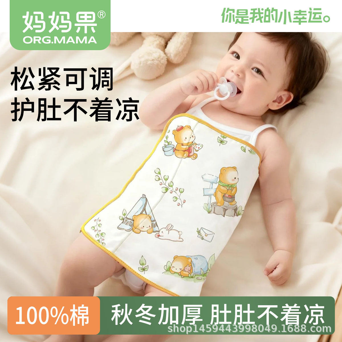 宝宝护肚围婴儿童护肚子睡觉护肚脐肚兜防着凉暖腹围防踢被神器