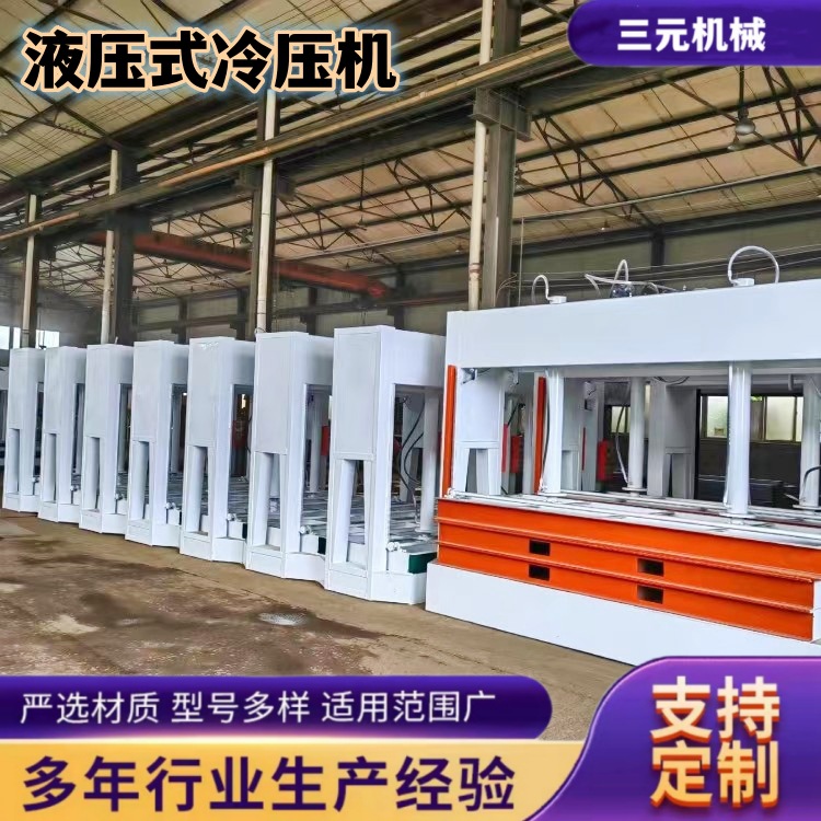 新款铝蜂窝墙面板木工冷压机 分段瓷砖防火钢木门冷压机 质保两年