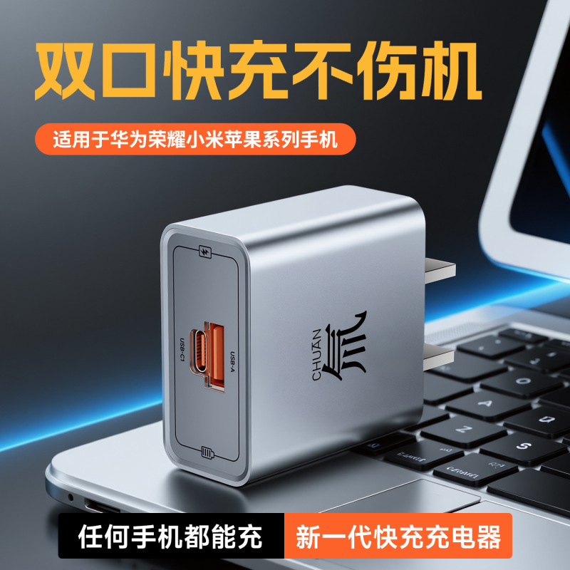 氚流超级快充双口氮化硅充电器适用苹果华为type-cPD闪充套装批发|undefined
