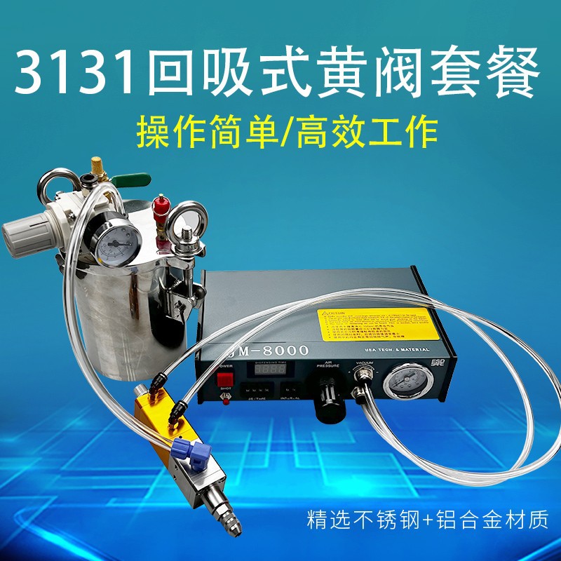 单组份灌胶机打胶机全自动点胶机环氧树脂滴胶机单液定量点胶套装