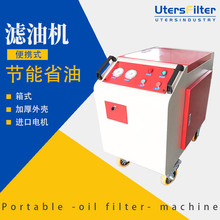 防爆移动箱式滤油机液压油厢式LYC滤油车两级精过滤工业净油机