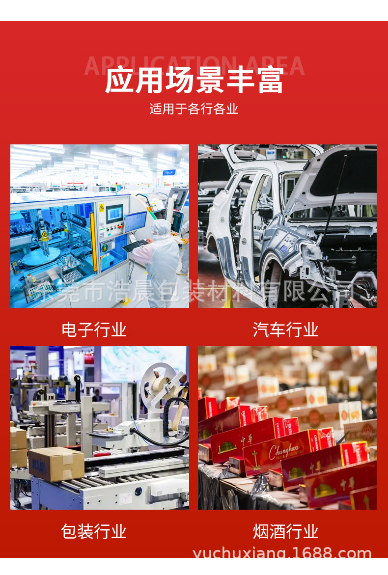 防伪不干胶贴纸详情页