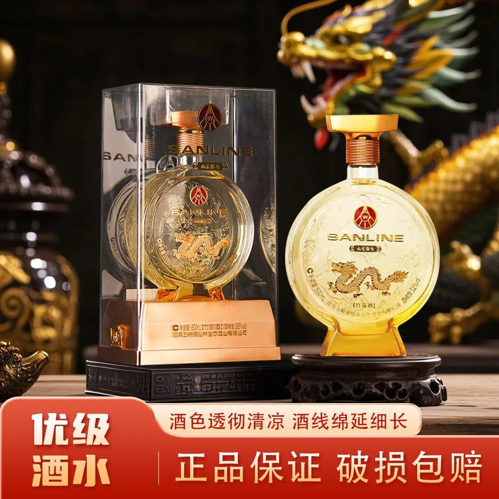 五粮.液仙林生态九龙腾飞52度竹荪酒礼盒装