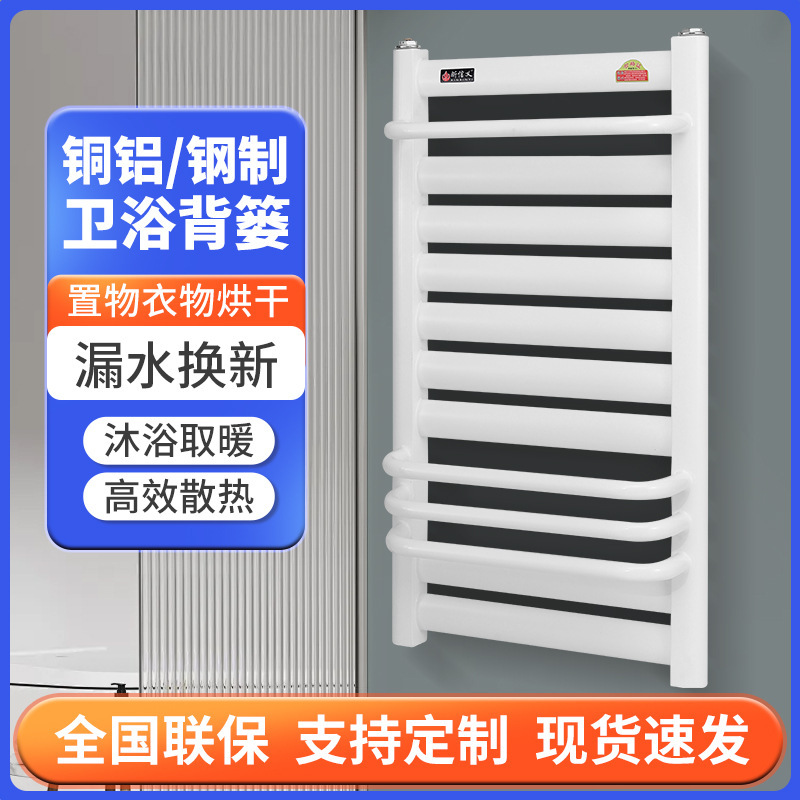 Steel Small Basket Radiator Household Wall-Mounted Radiator Bathroom Copper-Aluminum Composite Small Basket Radiator