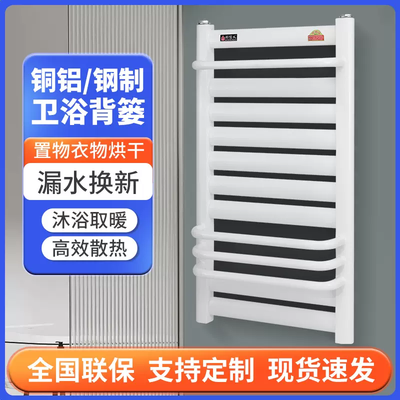 钢制小背篓暖气片家用壁挂式散热器卫生间铜铝复合小背篓暖气片
