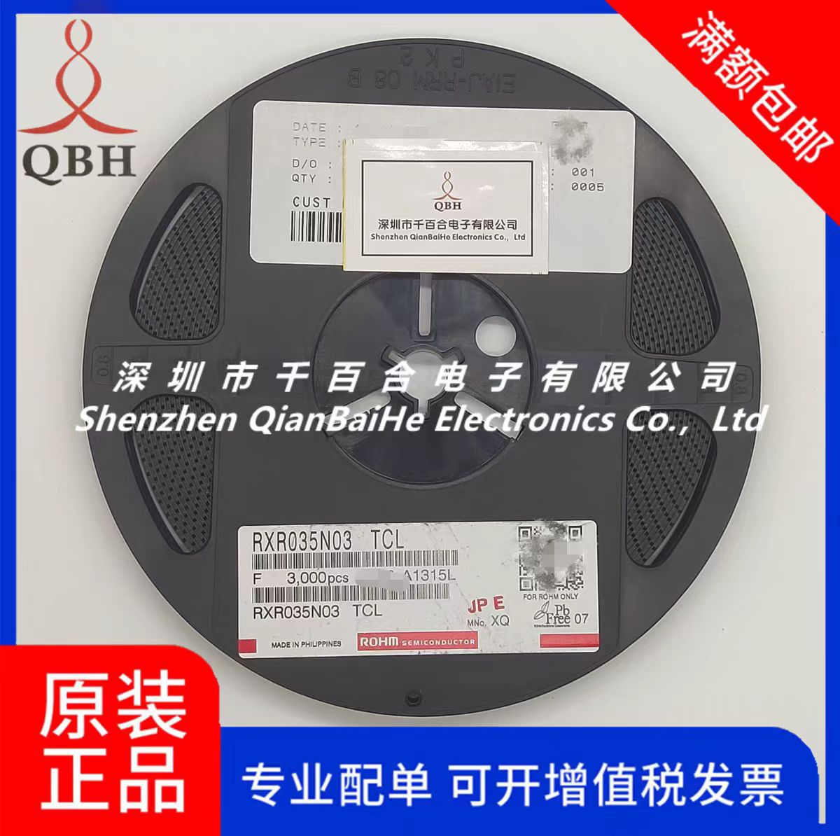 RXR035N03TCL ROHM/罗姆 原装正品 价格优惠 实单可谈