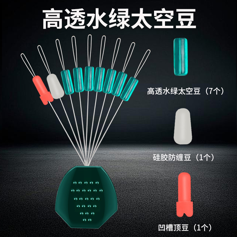 Space Bean Boutique Super Tight Competitive Silicone Spot Space Bean 7+2 Crystal Shadowless Fishing Small Accessories