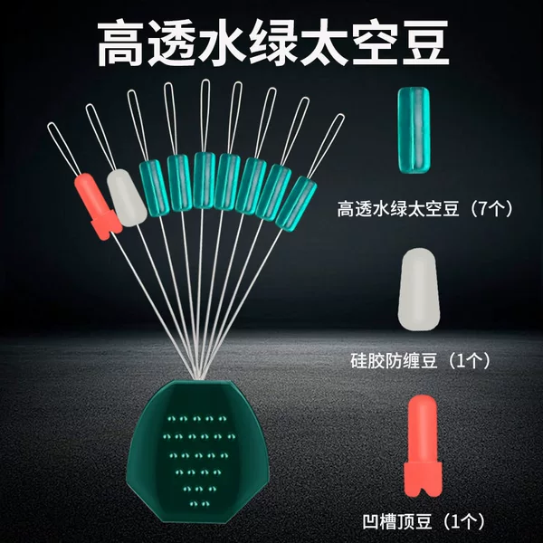 Space Bean Boutique Super Tight Competitive Silicone Spot Space Bean 7+2 Crystal Shadowless Fishing Small Accessories