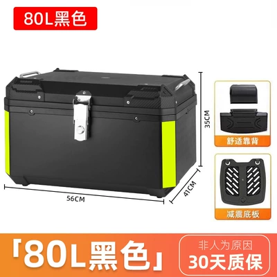 Motorcycle trunk Capacity Electric Vehicle Universal Rainproof - 80l-black-shock-absorbing-base-backrest