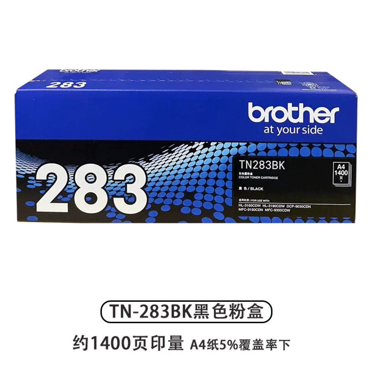 Оригинальный картридж Brother CMY TN-283BK 3190 9030 9150 9350 Тонер