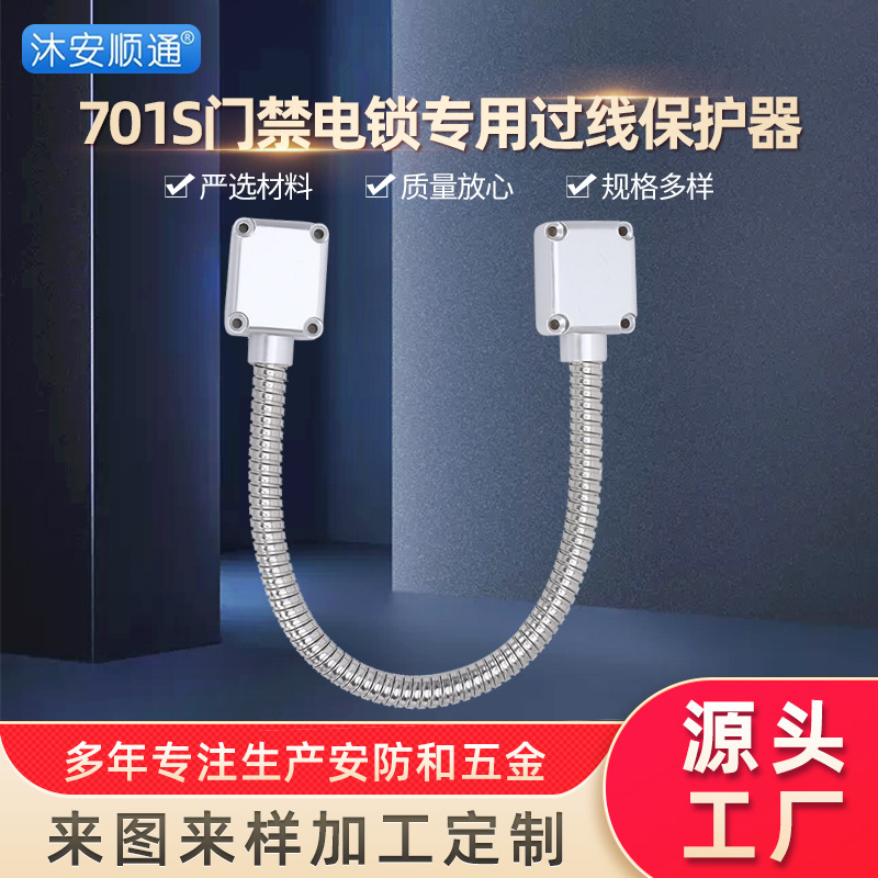 701穿线导管过线管304不锈钢门禁电锁专用 门禁过线器批发