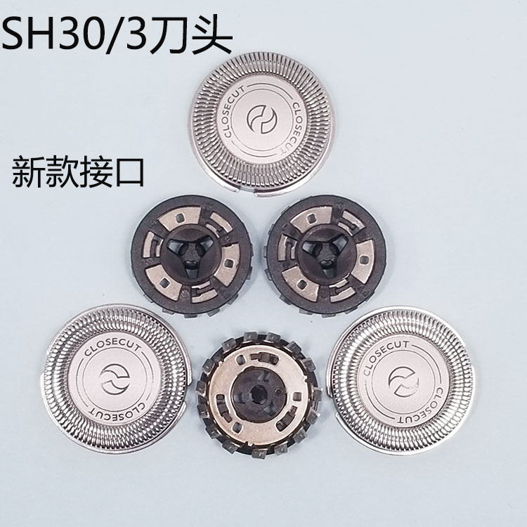 Shaver SH30 new interface cutter head suitable for s100 s106 s108 s110S321S330 S331
